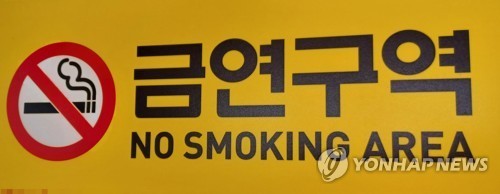 "공동주택 금연구역 신청하세요" 남원시, 연중 접수