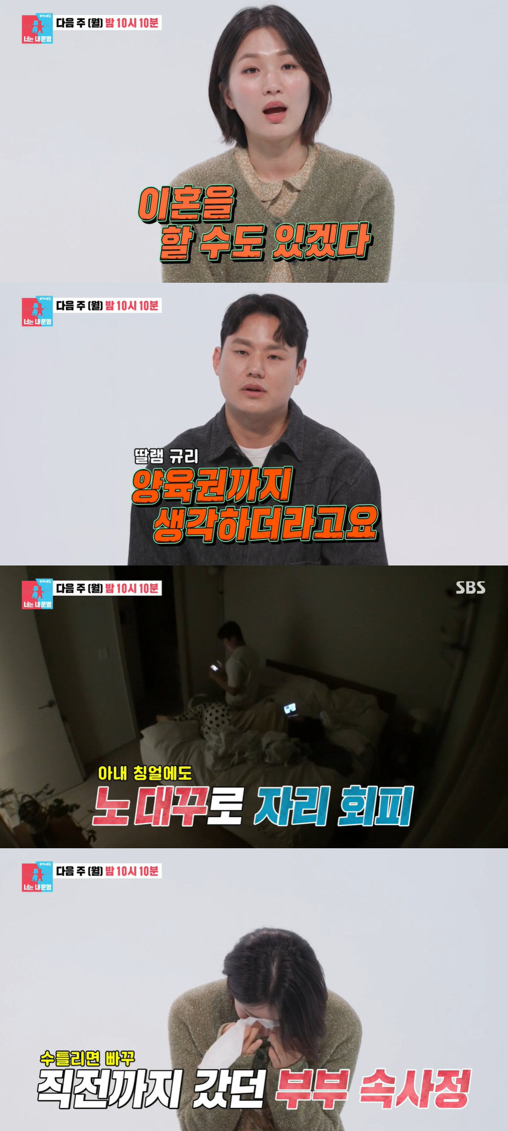 '빙상 여제' 박승희, 결혼 5년만 이혼 위기 "딸 양육권 문제도 고민"…