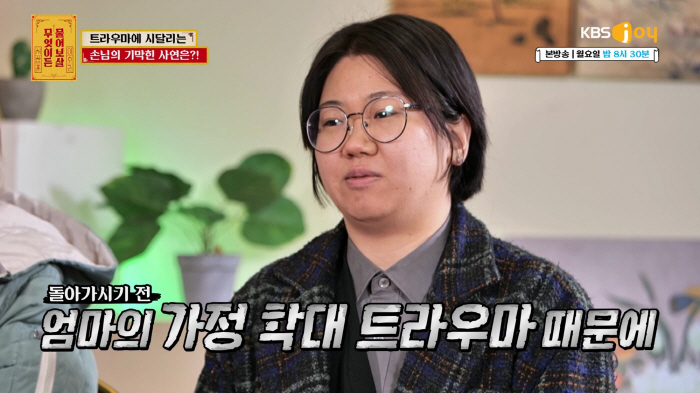 [SC리뷰] "母동거남이 겨울밤에 속옷만 입히고 옥상에.." 끔찍한 학대 트라우마('물어보살')
