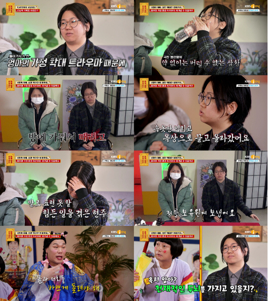 [SC리뷰] "母동거남이 겨울밤에 속옷만 입히고 옥상에.." 끔찍한 학대…