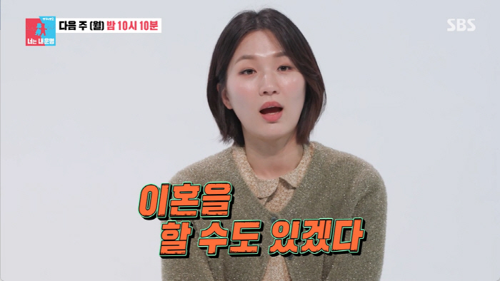 '빙상여제' 박승희, 결혼 5년만 파경 위기.."딸 양육권도 고민, 항상…