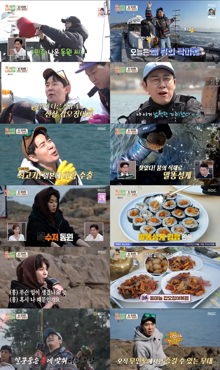 [SC리뷰]붐, '푹다행' 원조 멤버인데…1주년에 서열 최하위 굴욕