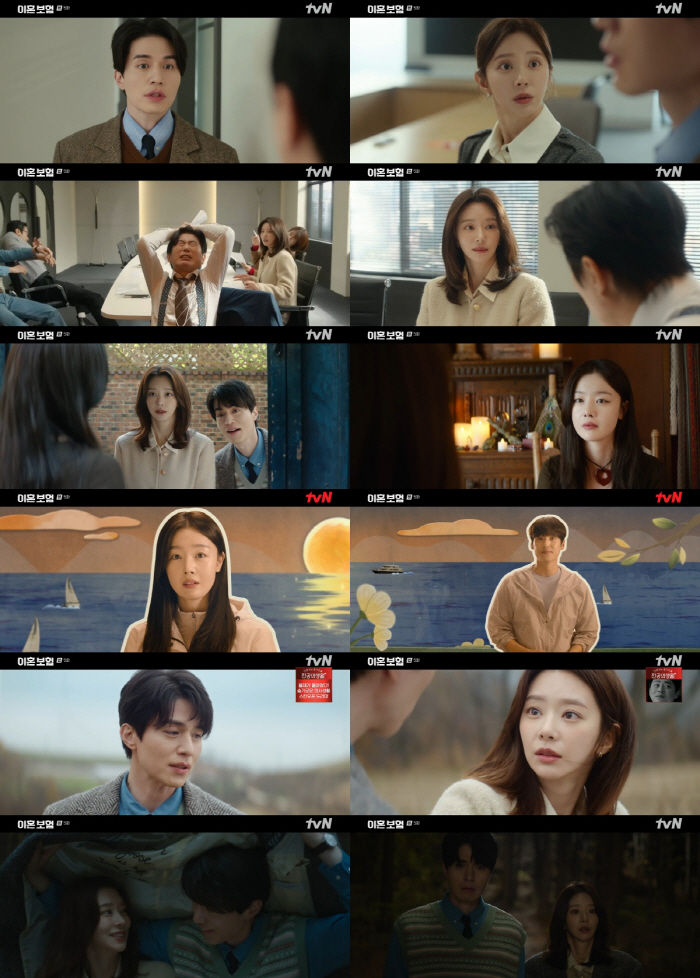 1.6% 찍은 '이혼보험', 이동욱·이주빈, 한선화♥곽시양 이혼 막을까[SC리뷰]