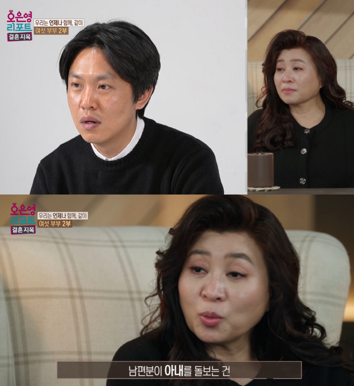 [SC리뷰]오은영도 오열…"엄마 잊으라 할까 봐" 아들이 상담 거부한 이유('결혼지옥')