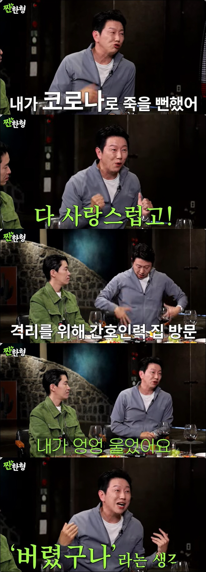 김수로, 죽을 고비 넘겼다 "호흡 안 돼, 세상이 날 버렸구나 싶어" (…