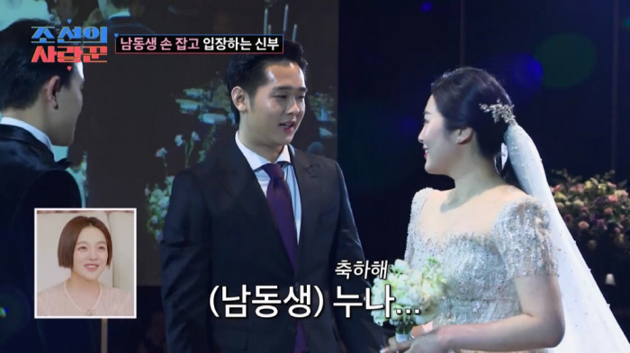 양수경 조카 결혼식에 초호화 화환..김완선·태진아 등★→H그룹 회장까지 …