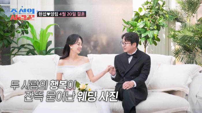 '정영림♥' 심현섭, 웨딩드레스 피팅 "꿈속인가 싶다" 교과서 발언..예비신랑 첫 위기 잘 넘겼다(조선의 사랑꾼)[SC리뷰]