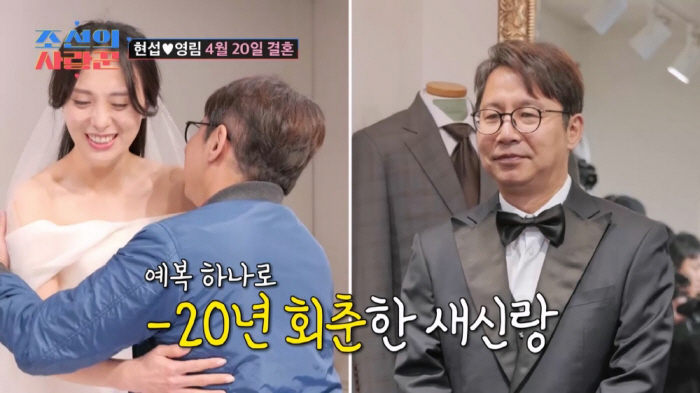 '정영림♥' 심현섭, 웨딩드레스 피팅 "꿈속인가 싶다" 교과서 발언..예…
