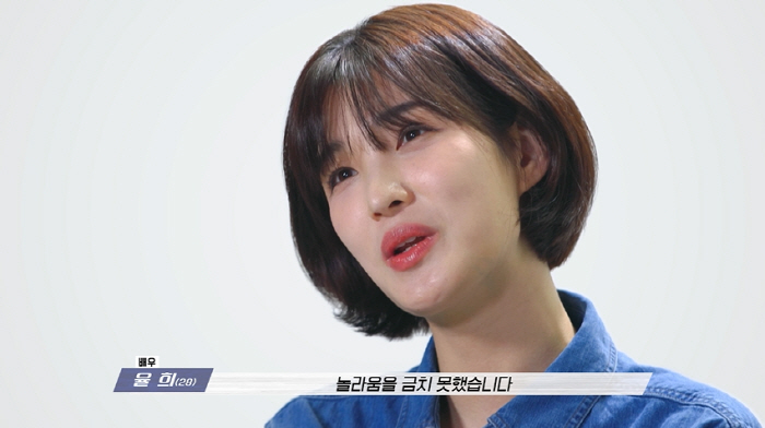 율희, 방은희와 만남에 '입틀막'..."전남편 소속사 배우" ('뛰어야산…