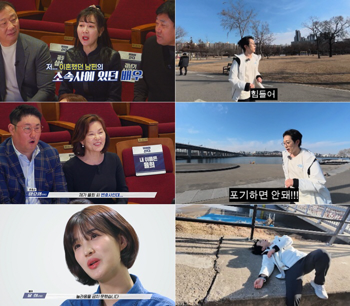 율희, 방은희와 만남에 '입틀막'..."전남편 소속사 배우" ('뛰어야산…