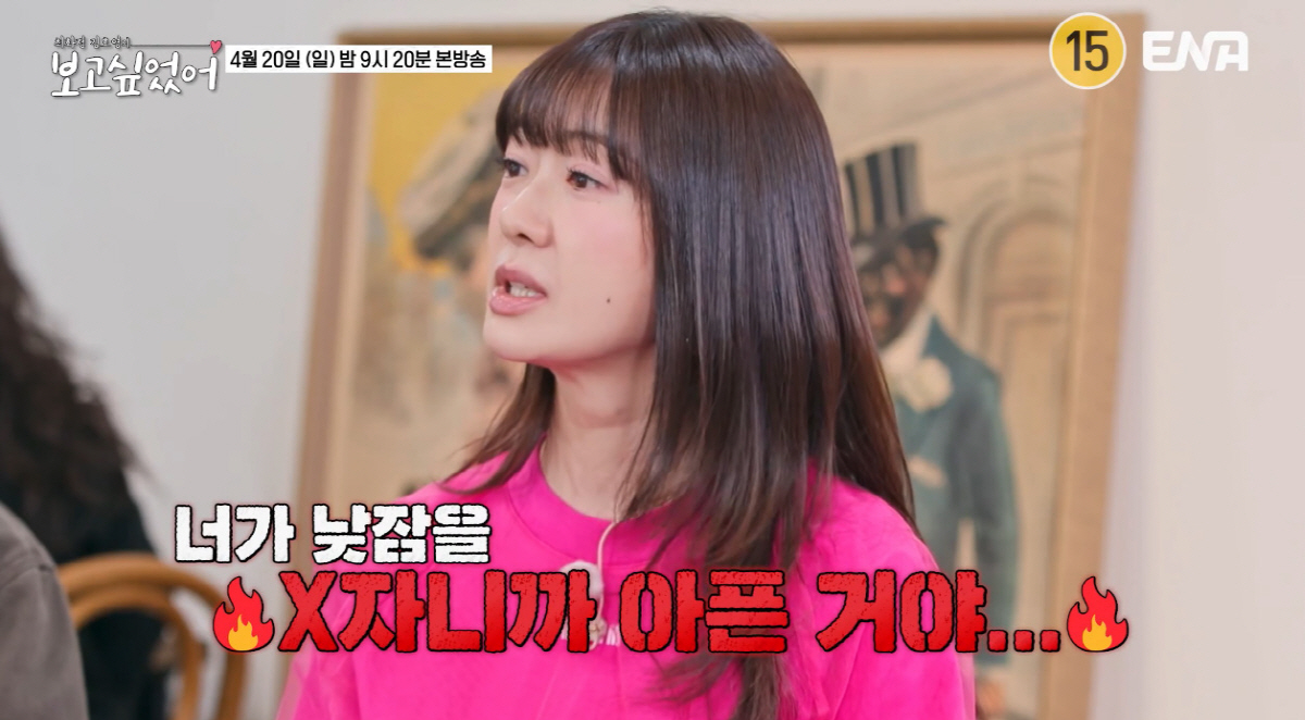 이요원, 사춘기 딸에 돌직구 "낮잠 X자니까" ('보고싶었어')