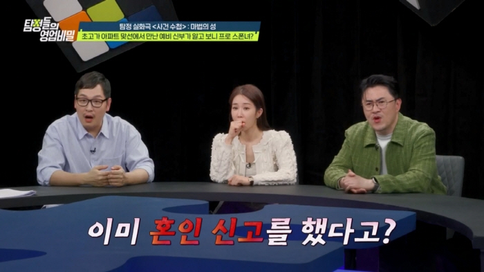 [종합] 카이, 스폰女 결혼시키려는 男 "골라서 시집보내줄께"..역대급 …