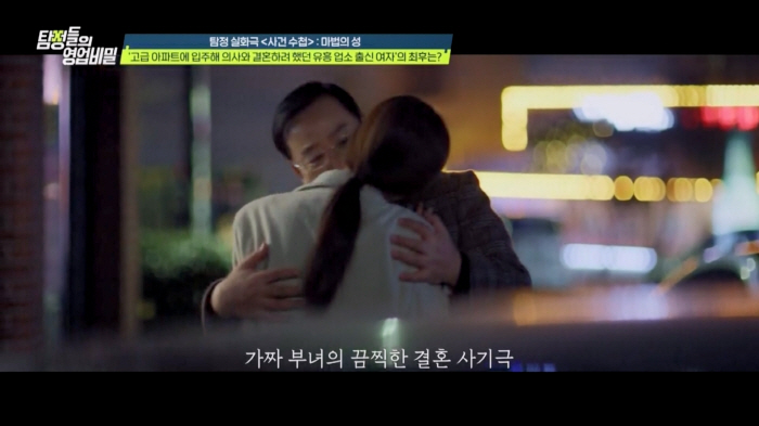 [종합] 카이, 스폰女 결혼시키려는 男 "골라서 시집보내줄께"..역대급 …