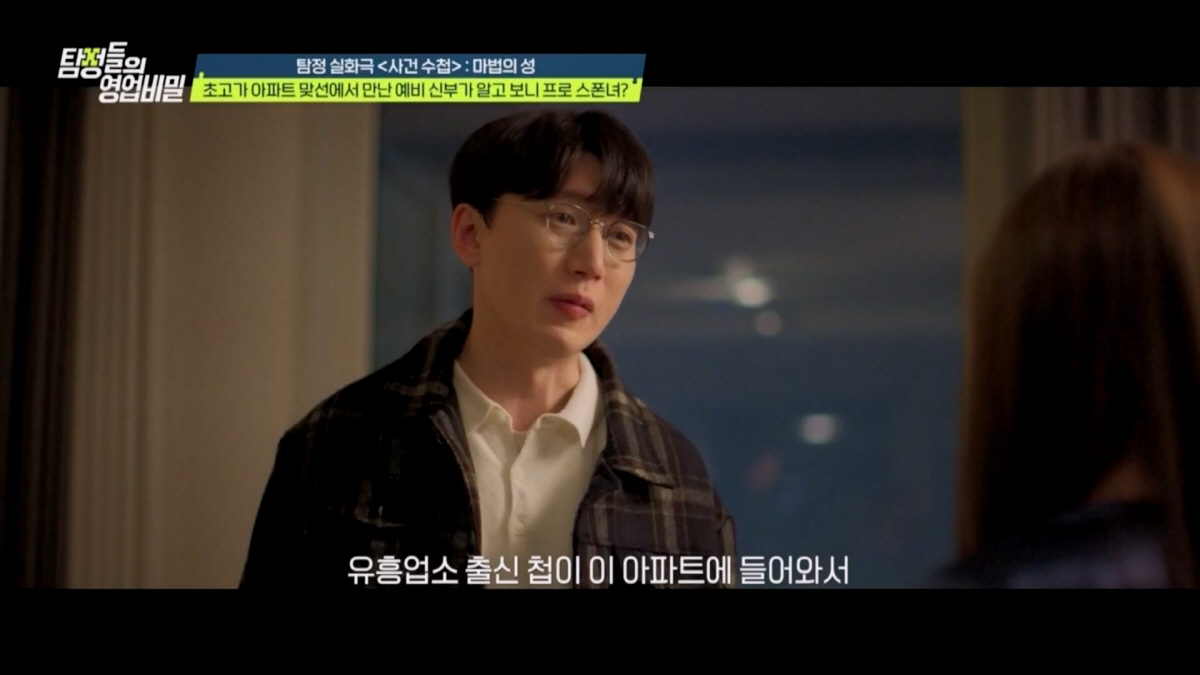 [종합] 카이, 스폰女 결혼시키려는 男 "골라서 시집보내줄께"..역대급 …