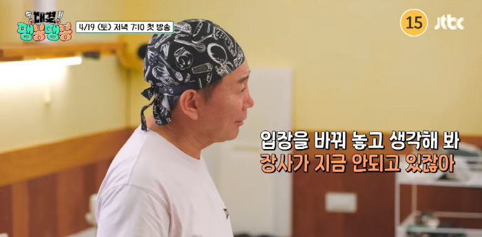 이봉원, 극으로 치닫는 노사갈등에 폭발 "장사도 안되는데..." ('팽봉…