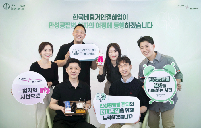 고령화로 만성콩팥병 환자 수 ↑…한국베링거인겔하임, 임직원 대상 환자 몰입형 체험 프로그램 진행
