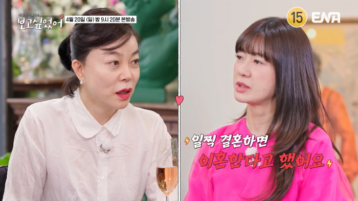 "일찍 결혼하면 이혼한다고 했는데도"..이요원, 23세에 결혼한 이유(보고싶었어)