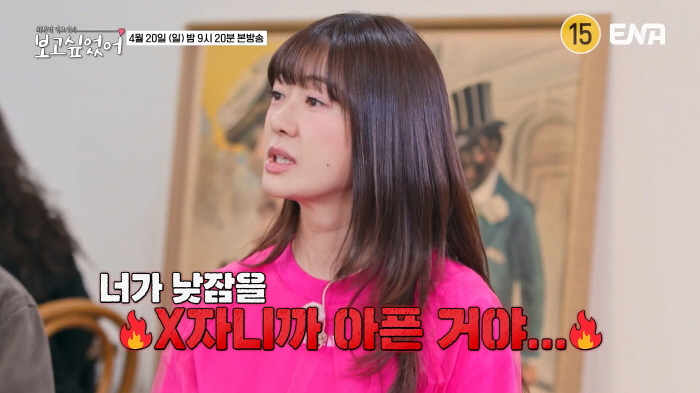 "일찍 결혼하면 이혼한다고 했는데도"..이요원, 23세에 결혼한 이유(보…