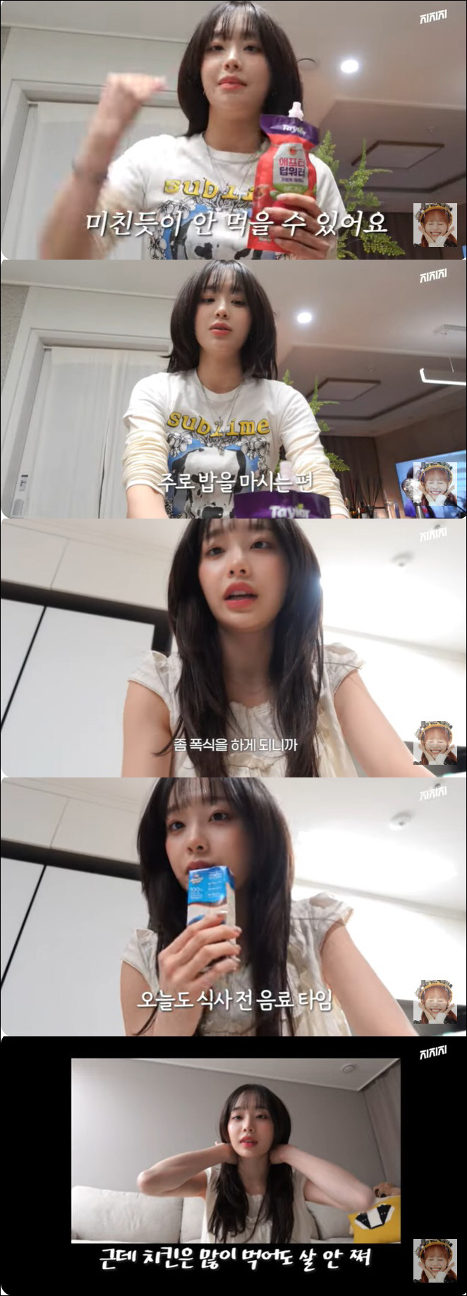 츄, '폭식증' 방지 위한 특급 비법 "정신 팔려 미친 듯이 밥 먹는다"