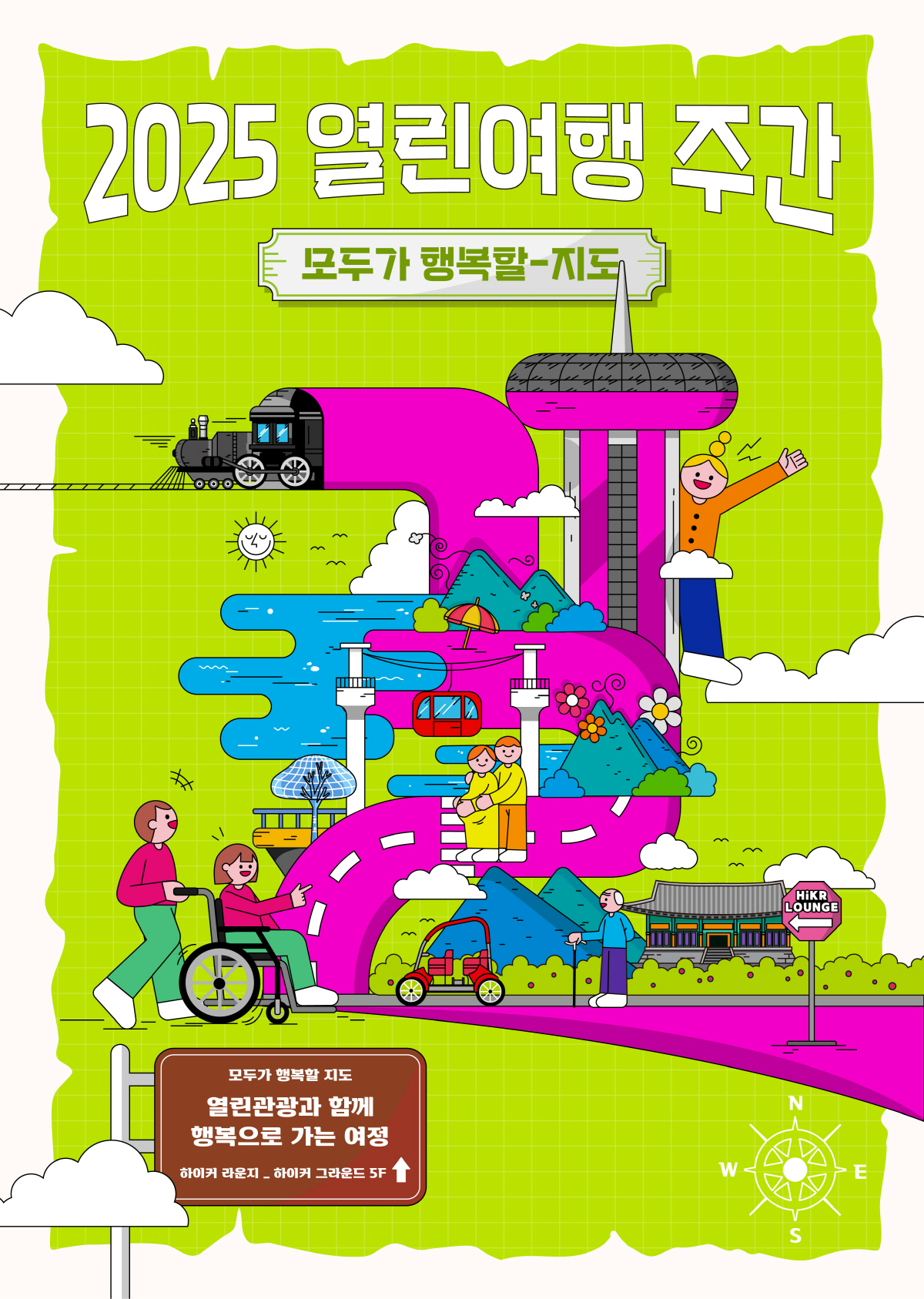 모두가 누리는 행복, '열린여행 주간'을 아시나요
