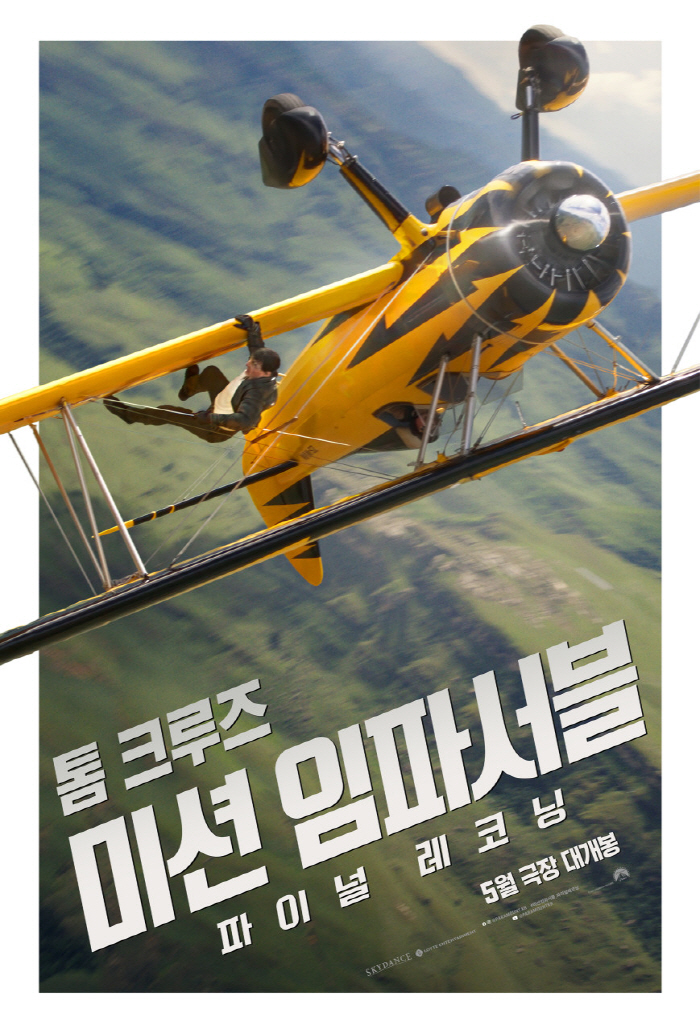 [공식] '미션8' 톰 크루즈만 韓오나? 크리스토퍼 맥쿼리 감독→폼 클레멘티에프 완전체 내한