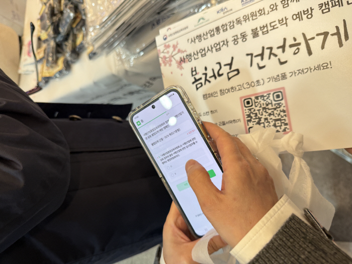 스포츠토토코리아, 사감위와 함께하는 사행산업기관 공동 불법도박 근절 캠페…