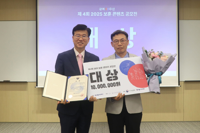 자생의료재단 '보훈 콘텐츠 공모전' 시상…대상에 강용진씨의 '단지 정신'
