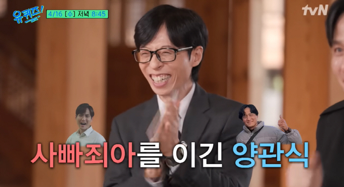 박해준 "'폭싹' 양관식 등장으로 '사빠죄아' 잊혀졌다"