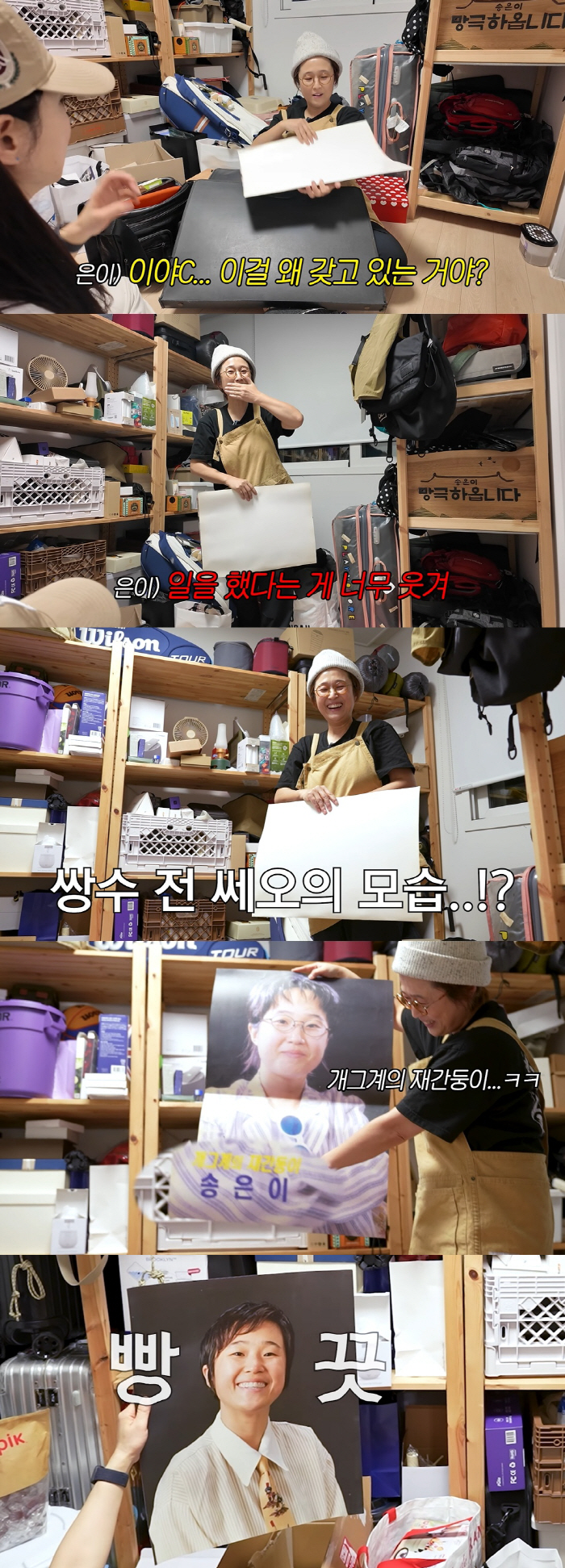 송은이, 쌍꺼풀 수술 전 사진 공개 "이 얼굴로 연예인을 했다니" ('비…