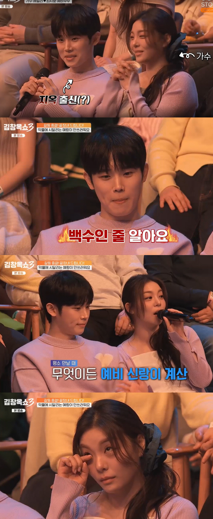에일리, ♥최시훈 루머에 오열 “날 만나지 않았더라면…” (김창옥쇼3)