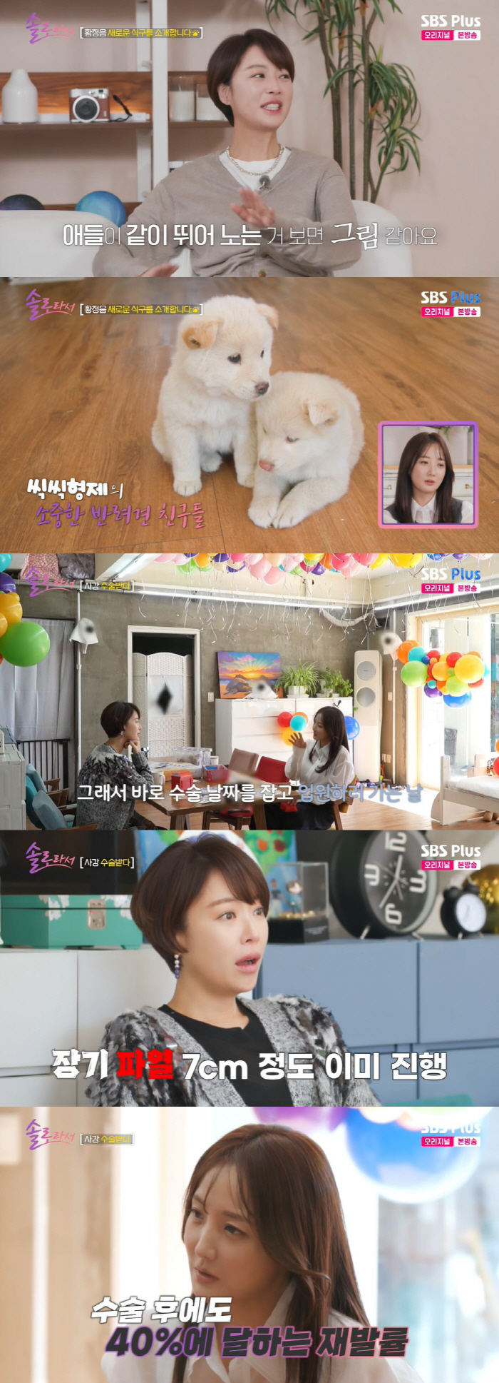 '남편상' 사강, 자궁내막증으로 긴급 수술 "폐경·강제 갱년기 걱정돼" …