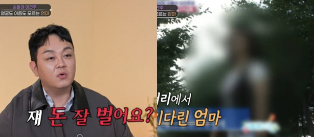 "쟤 돈 잘 벌어요?" 이건주, 친모와 만남 포기한 진짜 이유 ('아빠하…