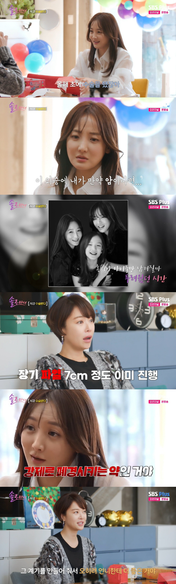 사강, 사별 후 건강악화 "폐경되는 약 먹어야, 강제 갱년기 무서워" (…