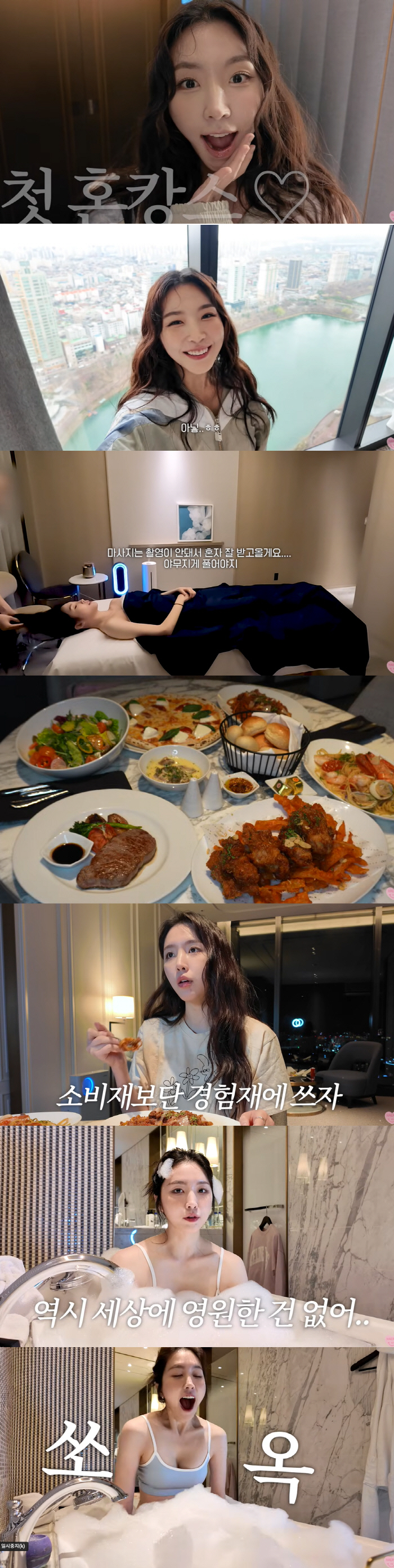 ♥정현규 결별 맞나? 성해은 "혼자라 더 행복, 영원한건 없어" 의미심장