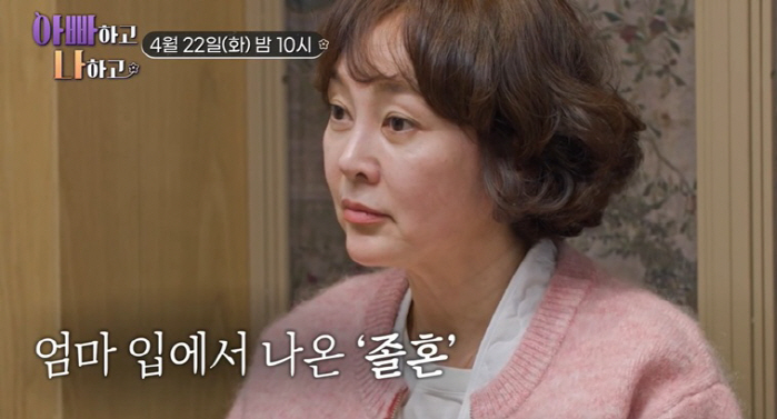 이승연 새엄마, 졸혼 폭탄 선언 "30년간 외도..이미 각방 사용" ('아빠하고 나하고')