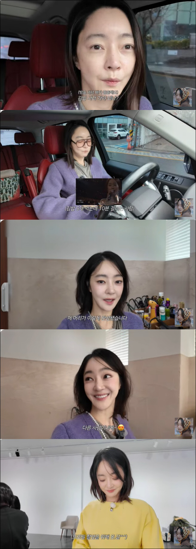 서효림, 이래서 살 빠졌나…"김밥 5알 먹는데 10분" 소식좌 식단