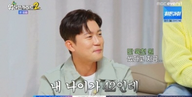 [SC리뷰]김대호, 여행 공금 횡령…오히려 서운함 토로 "나이 42살인데"('위대한 가이드2')