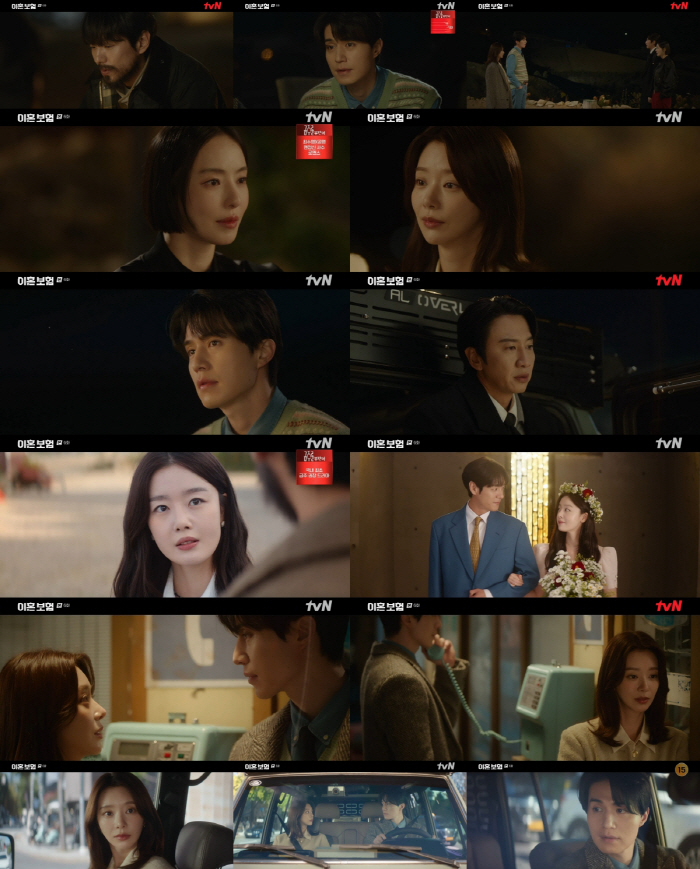 이동욱, 이주빈에 동거 제안까지 했는데..'이혼보험' 1.3% 어쩌나[SC리뷰]