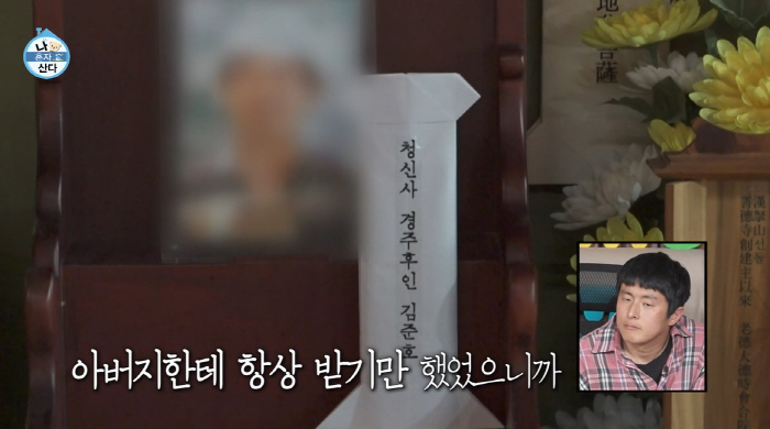 기안84, 폐암으로 세상 떠난 父향한 그리움.."뭘해드렸으면 한 없을텐데…