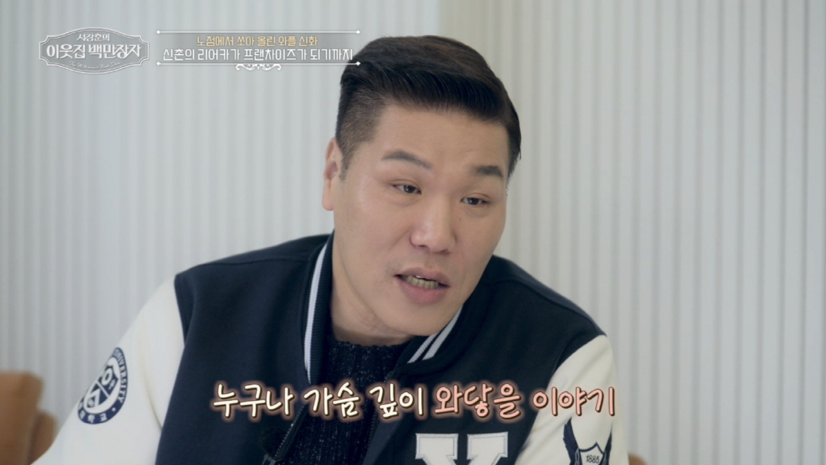 '연매출700억' 와플대학 손정희 대표 "지하실까지 갔다온 인생..아이 …