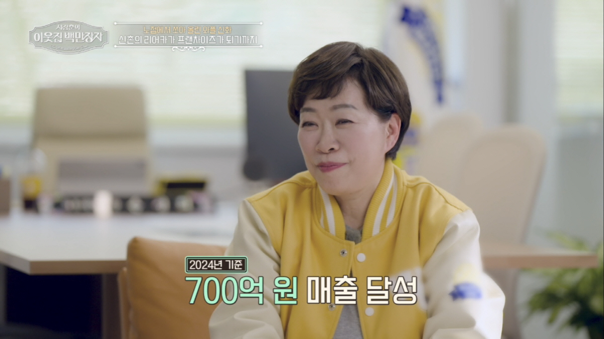 '연매출700억' 와플대학 손정희 대표 "지하실까지 갔다온 인생..아이 …