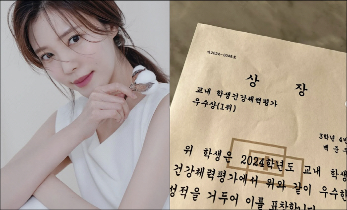 정시아, 자식농사 대박이라더니…상장 얼마나 많으면 "작년 걸 이제야"