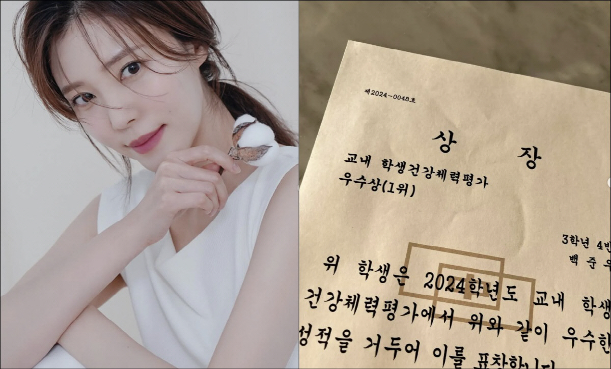 정시아, 자식농사 대박이라더니…상장 얼마나 많으면 "작년 걸 이제야"