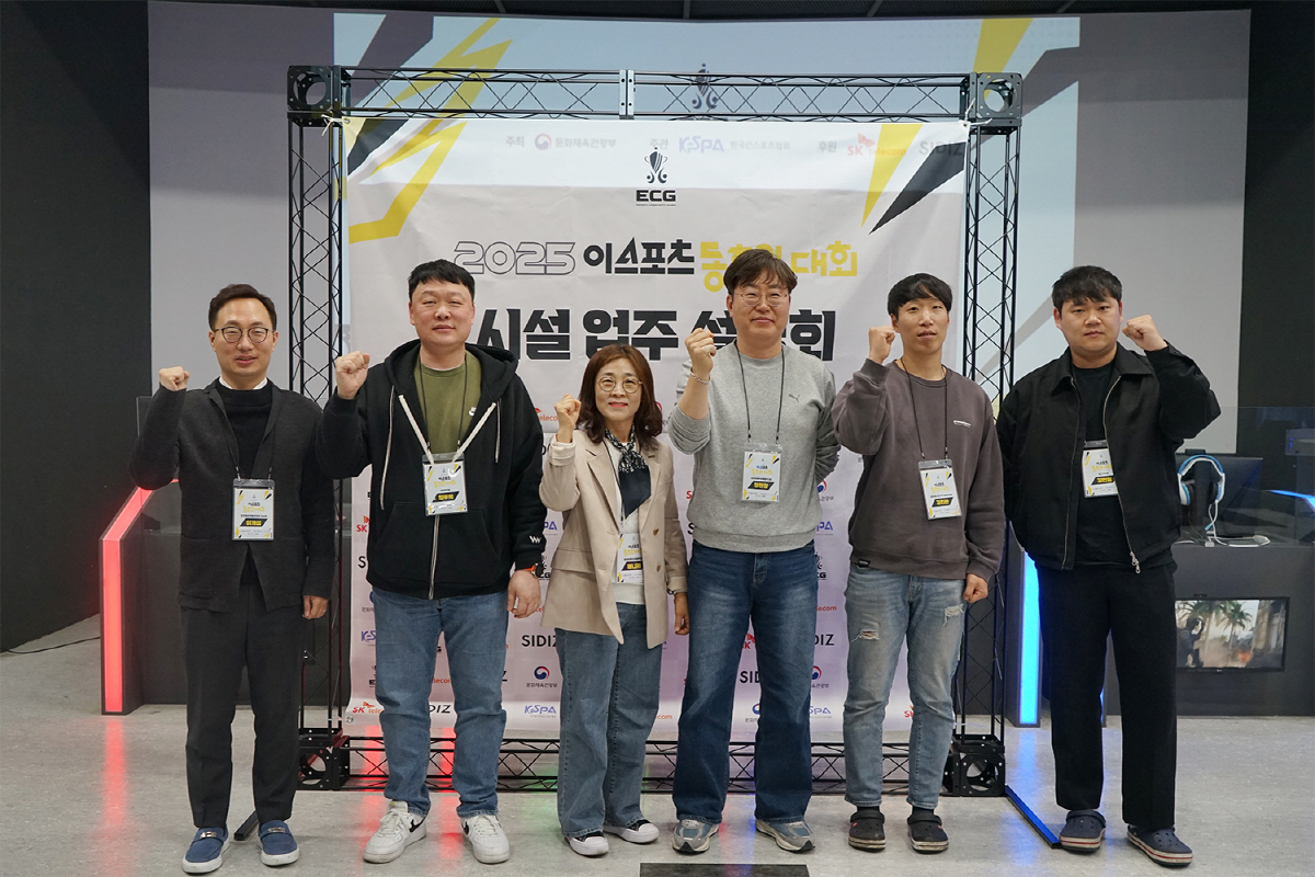 한국e스포츠협회, 전국 이스포츠 시설 운영자 대상으로 '2025 이스포츠…
