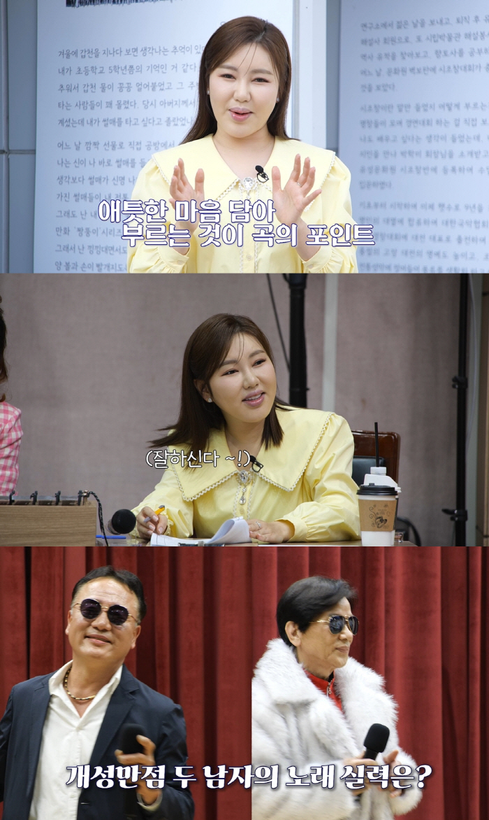 송가인 "프로포즈 받은 것 같다"