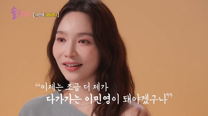 "한 7조 모았다"..이민영 고백에 "서장훈보다 돈이 더 많네" 깜짝(솔로라서)