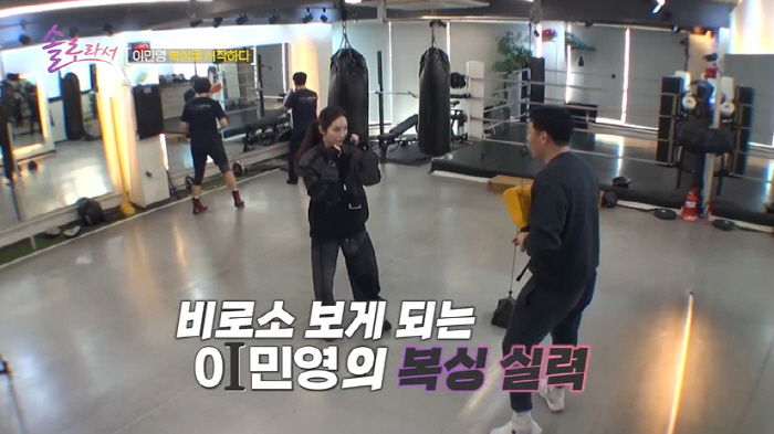 "한 7조 모았다"..이민영 고백에 "서장훈보다 돈이 더 많네" 깜짝(솔…