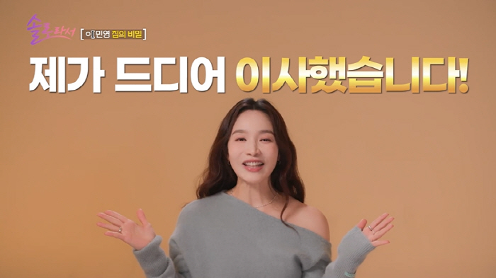 "한 7조 모았다"..이민영 고백에 "서장훈보다 돈이 더 많네" 깜짝(솔…