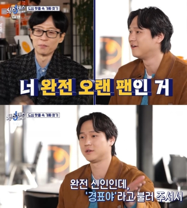 유재석, 또 또 미담...솔비 전시회에 깜짝 선물 "매 순간 진심으로 챙…