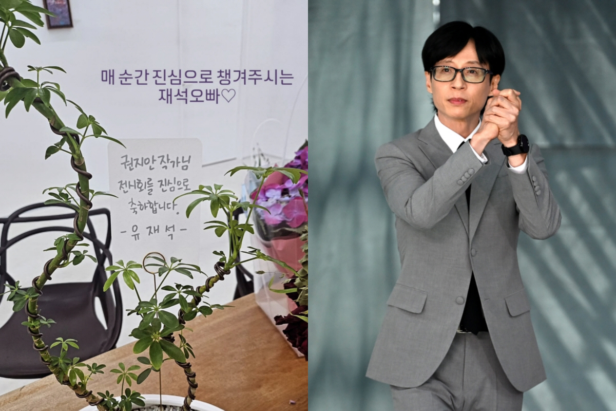 유재석, 솔비 전시 응원 선물 ‘감동’…“매 순간 진심인 사람”